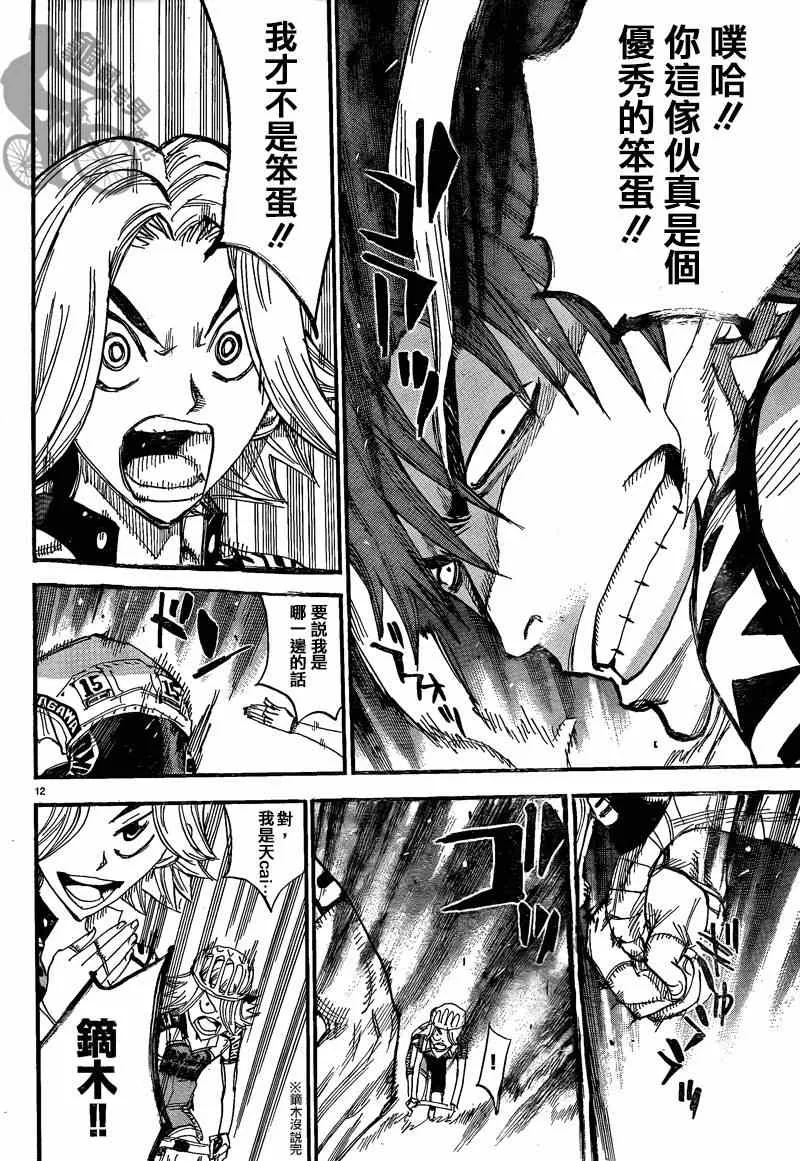 第305话 第11页