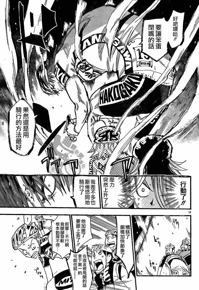 第305话 第12页