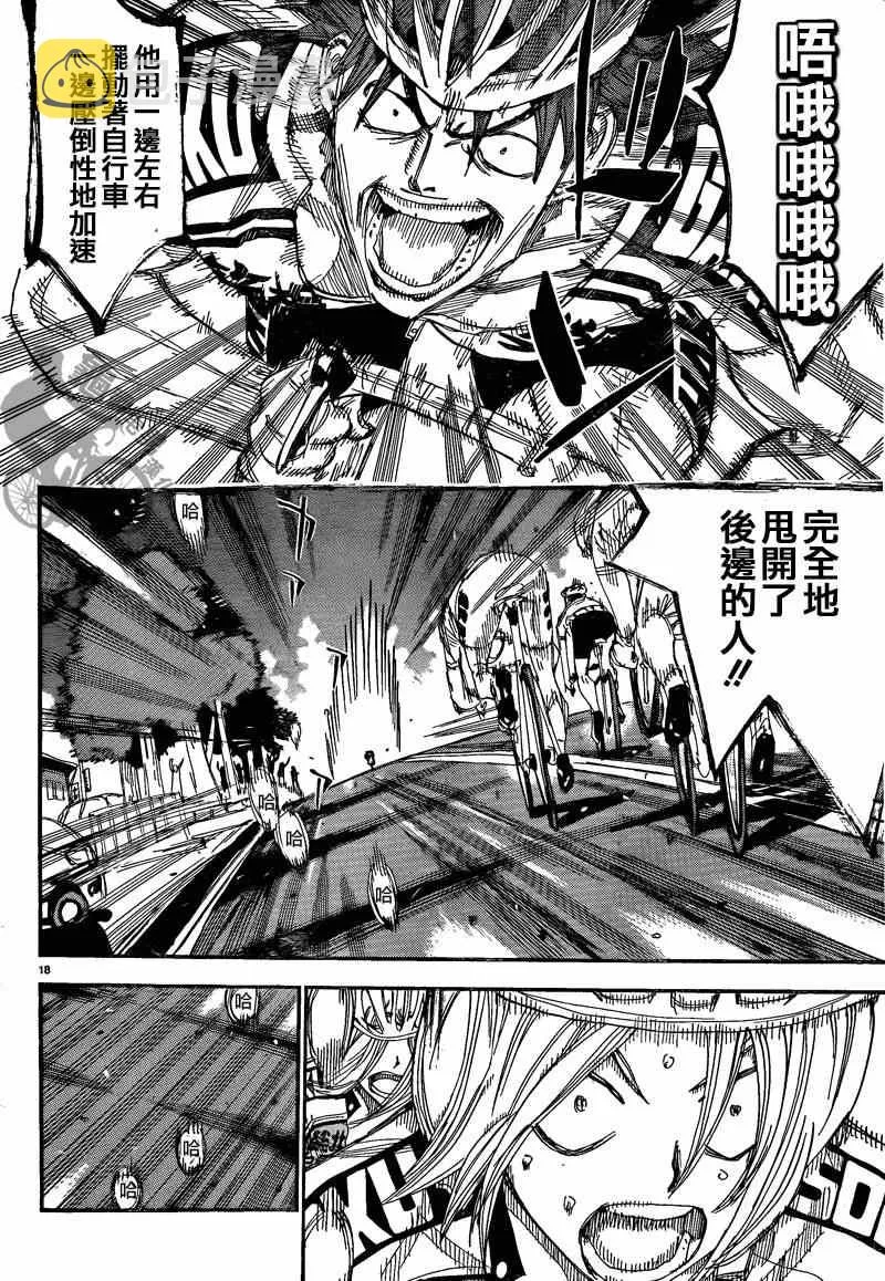 第305话 第15页