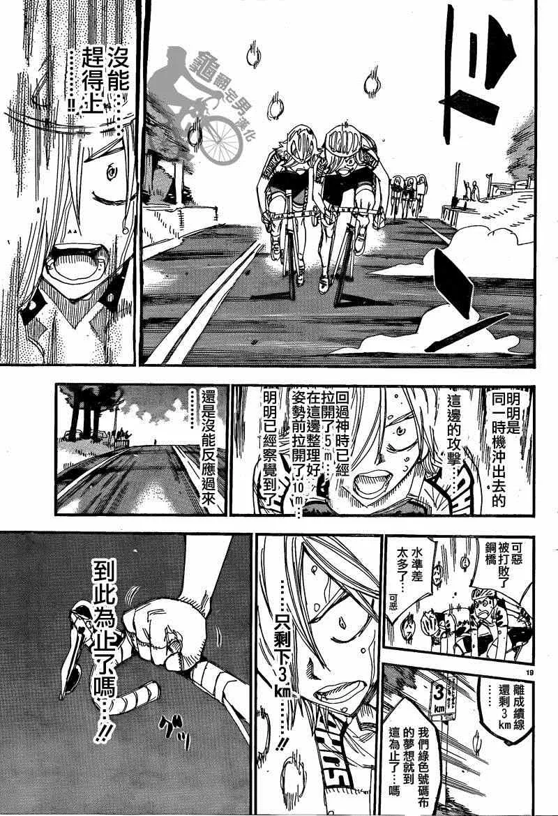 第305话 第16页