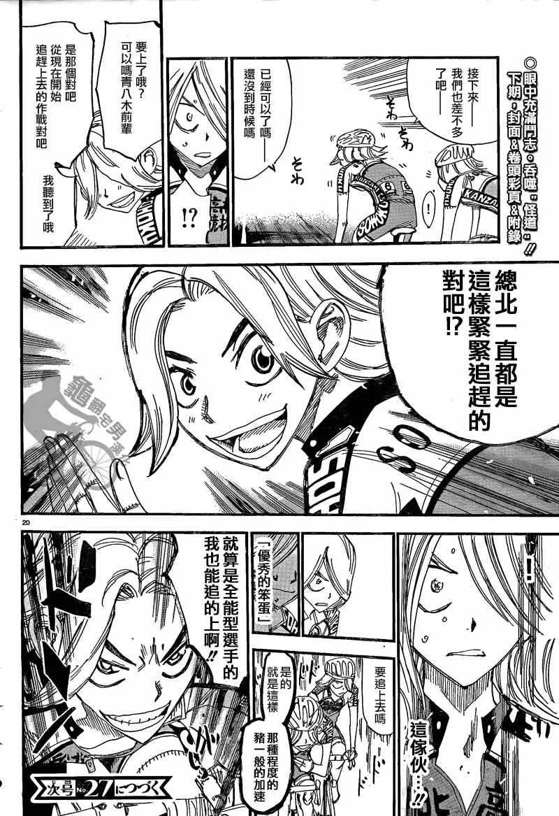 第305话 第17页