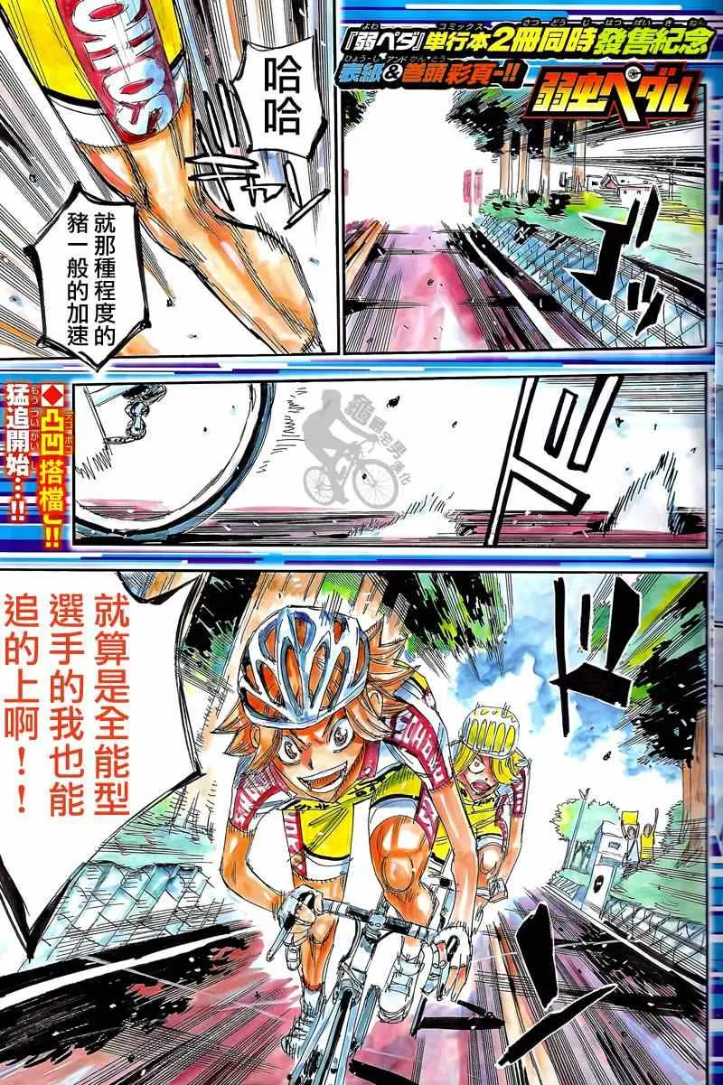 第306话 第2页