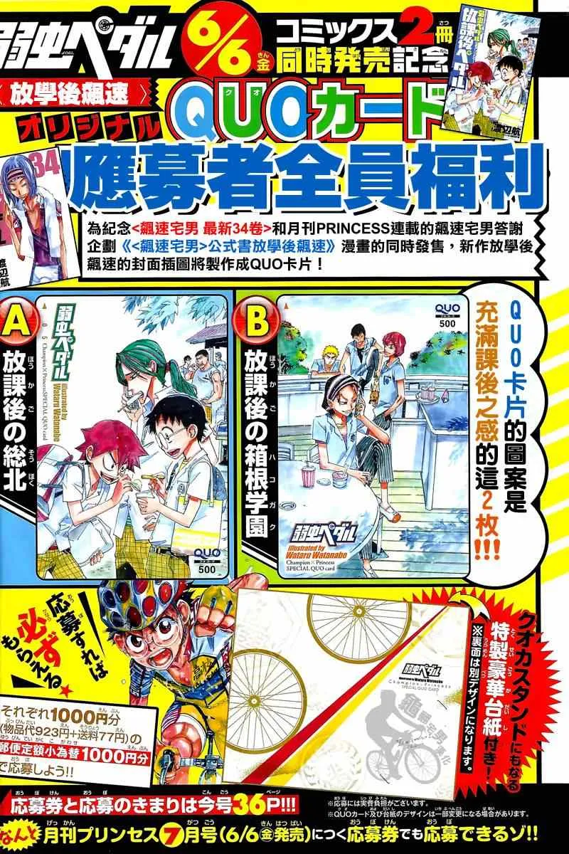 第306话 第4页