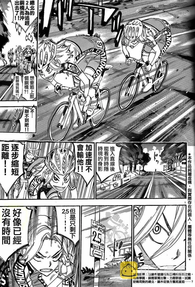 第306话 第5页