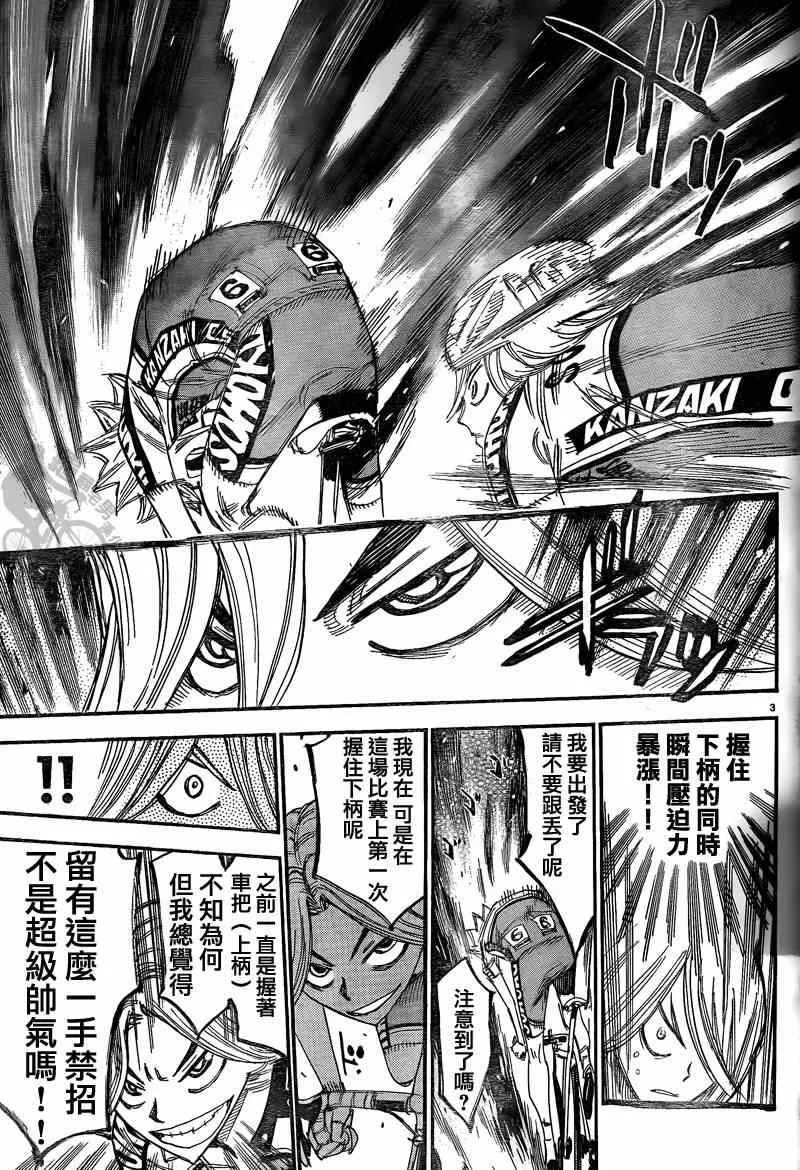 第306话 第7页