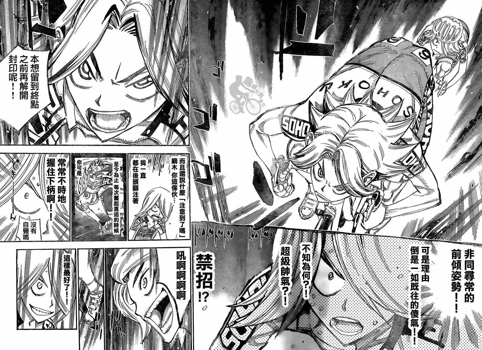 第306话 第8页