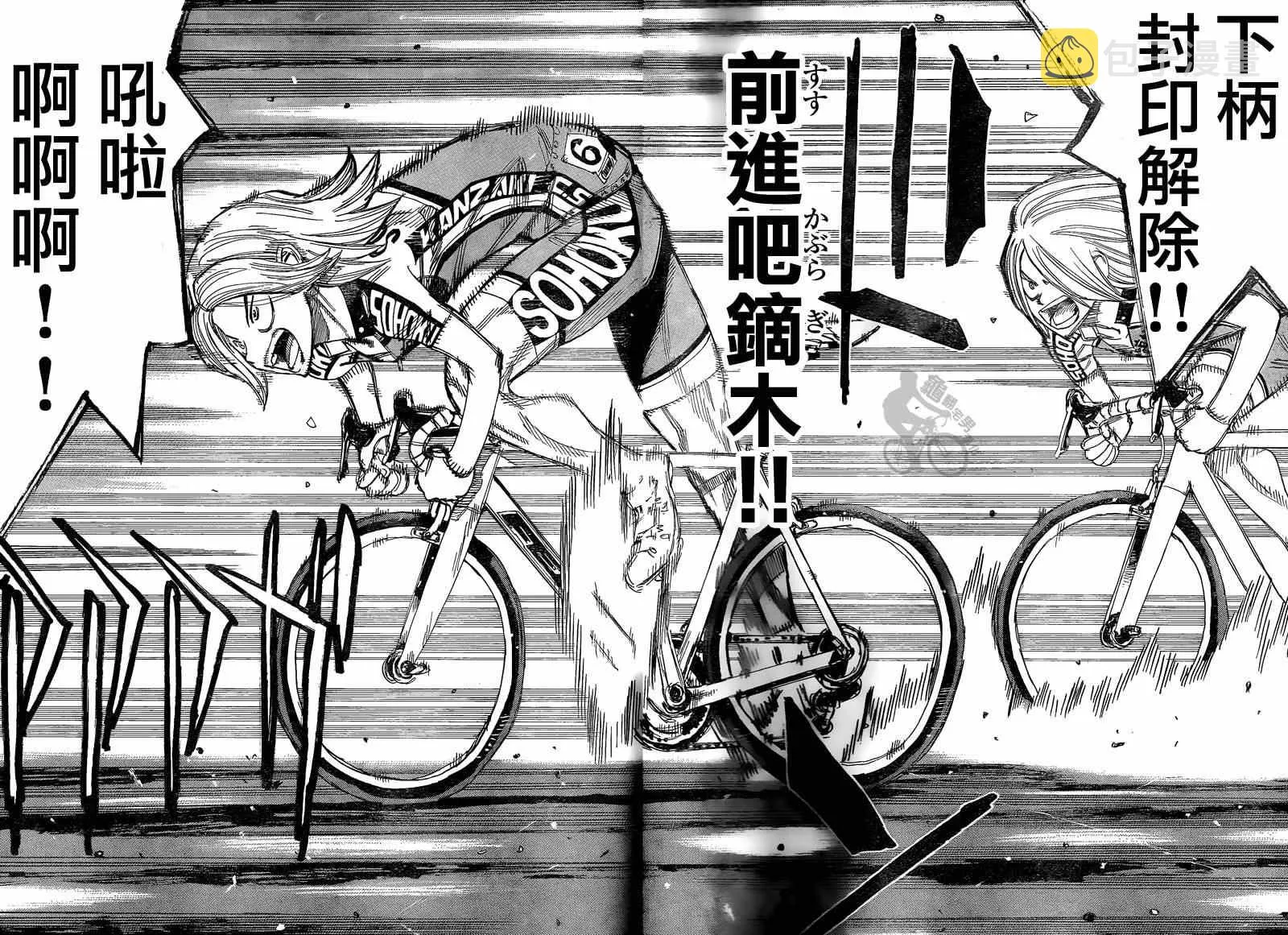 第306话 第9页