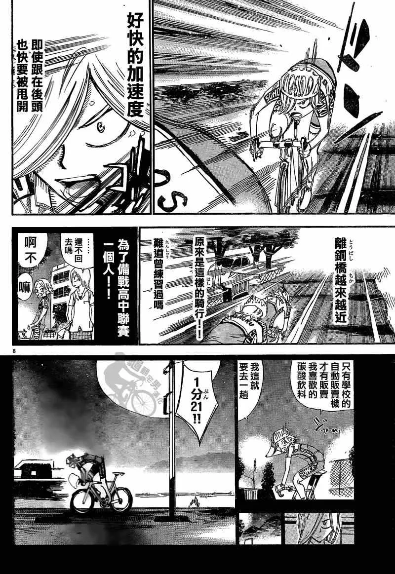 第306话 第10页