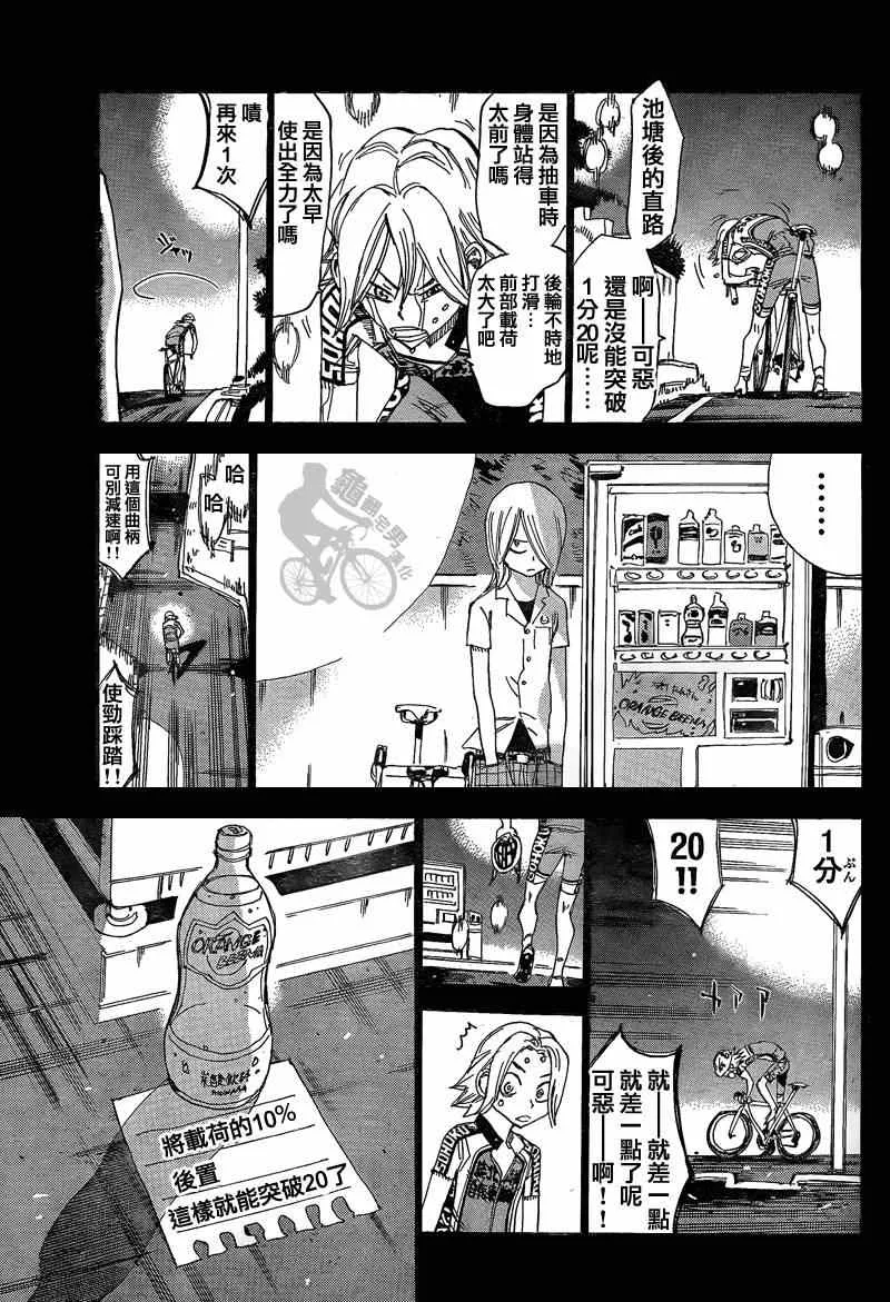 第306话 第11页