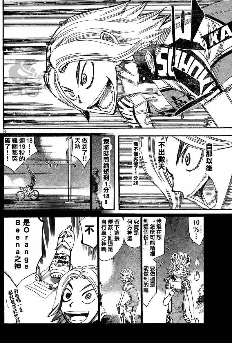 第306话 第12页