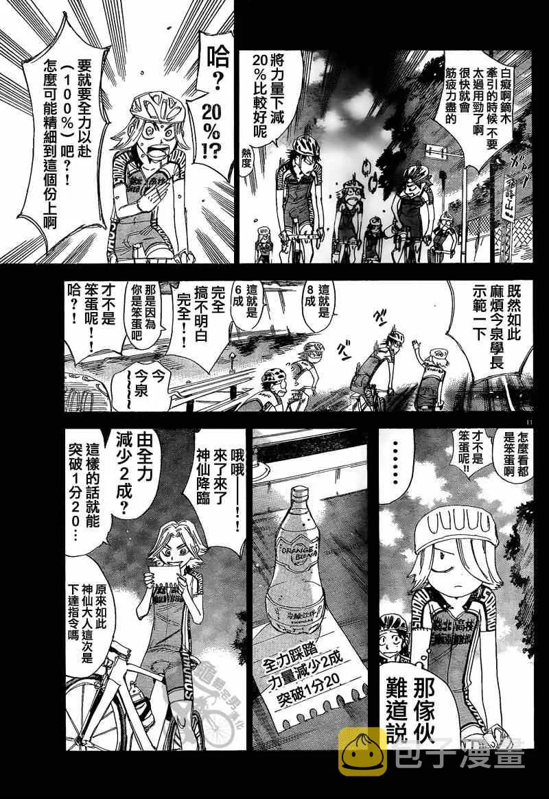 第306话 第13页