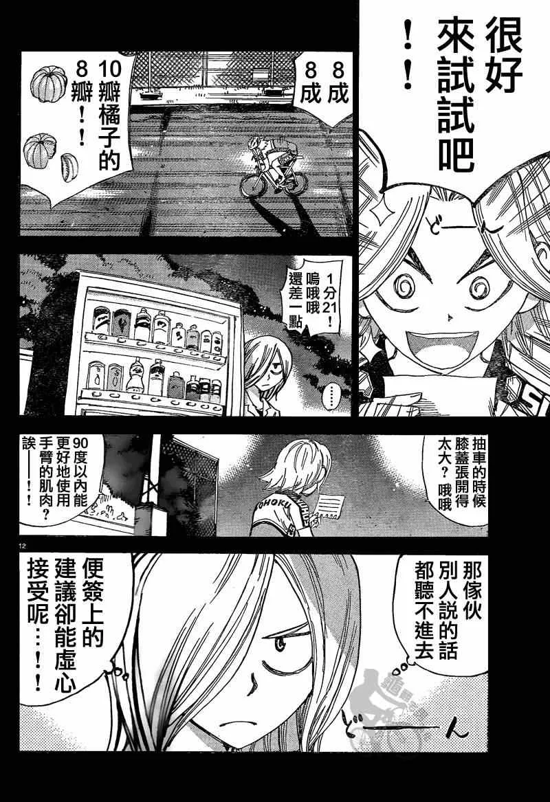 第306话 第14页
