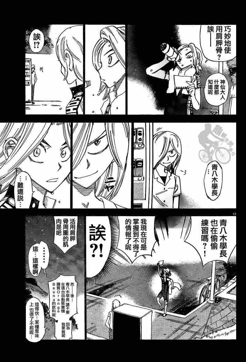 第306话 第15页