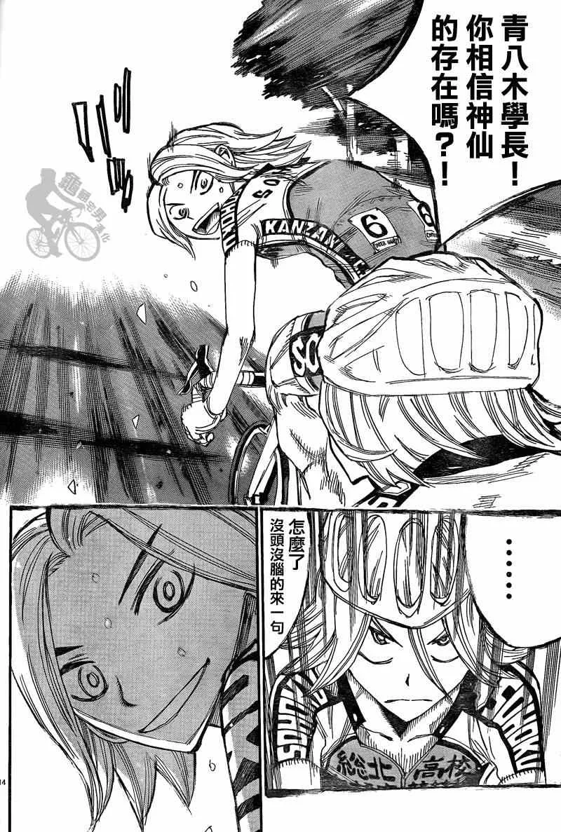 第306话 第16页