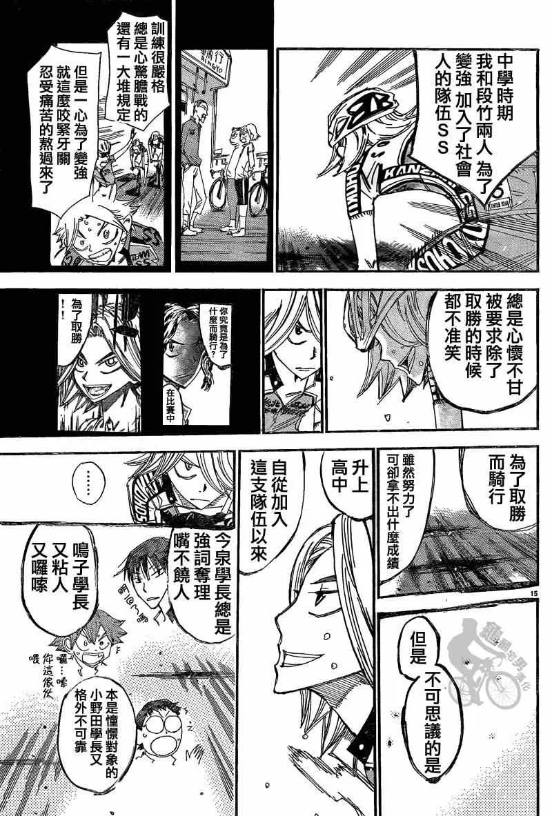 第306话 第17页