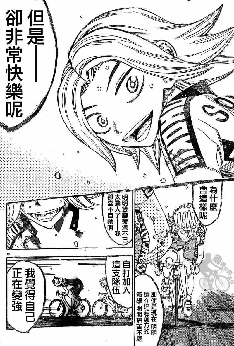 第306话 第18页