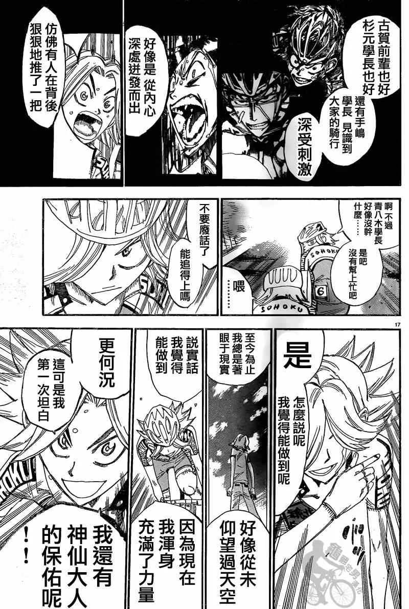 第306话 第19页