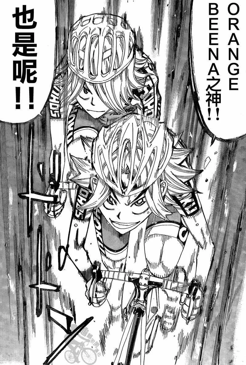 第306话 第20页