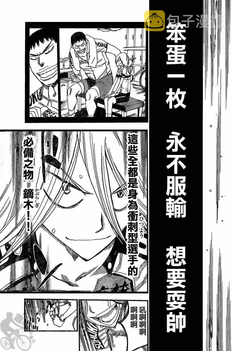 第306话 第21页