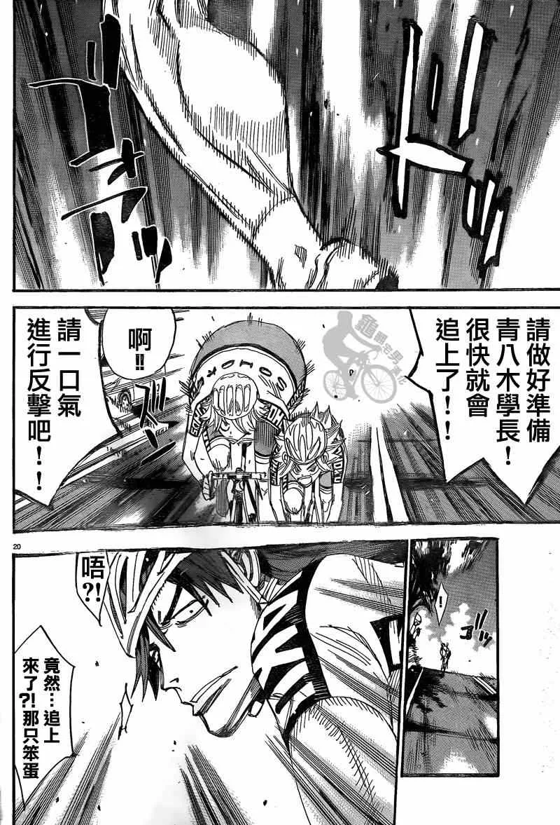 第306话 第22页