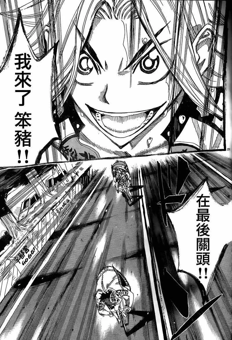 第306话 第23页