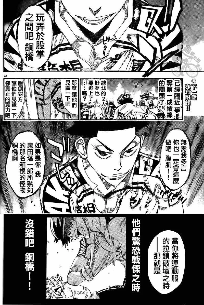 第306话 第24页