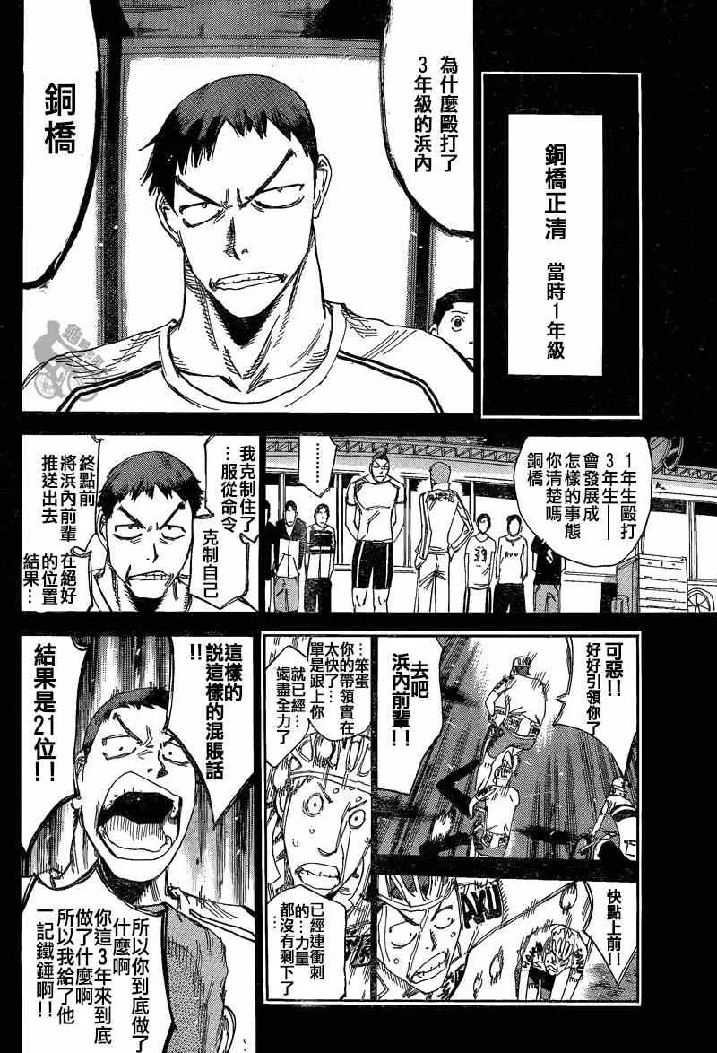 第307话 第2页