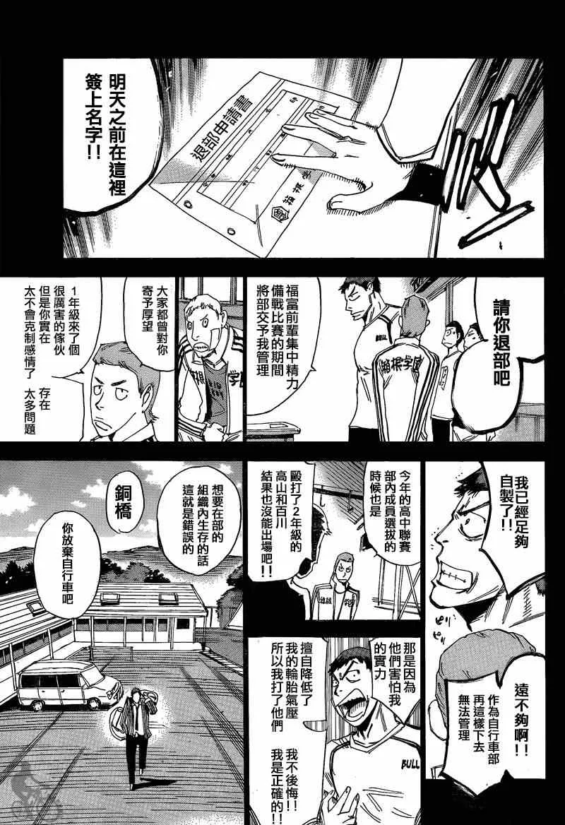 第307话 第3页