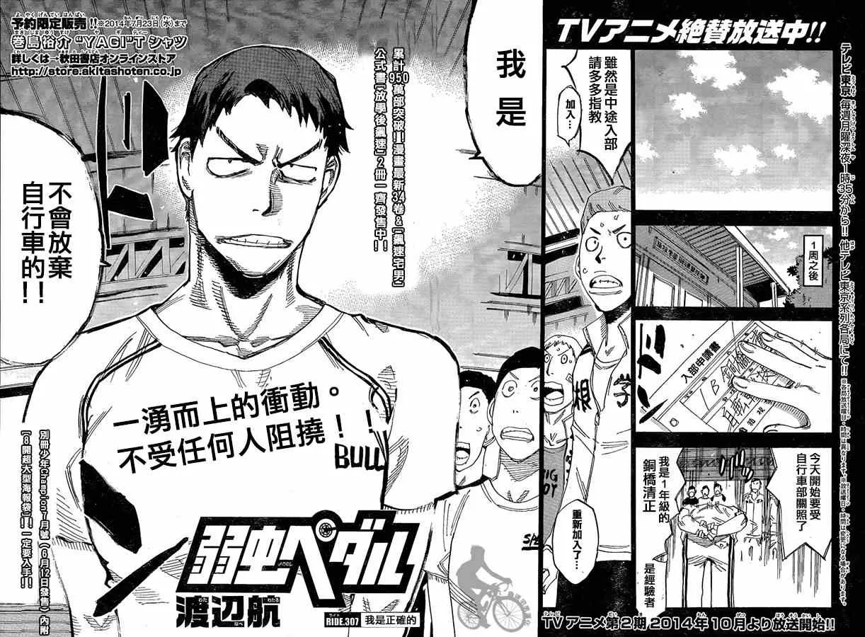 第307话 第4页
