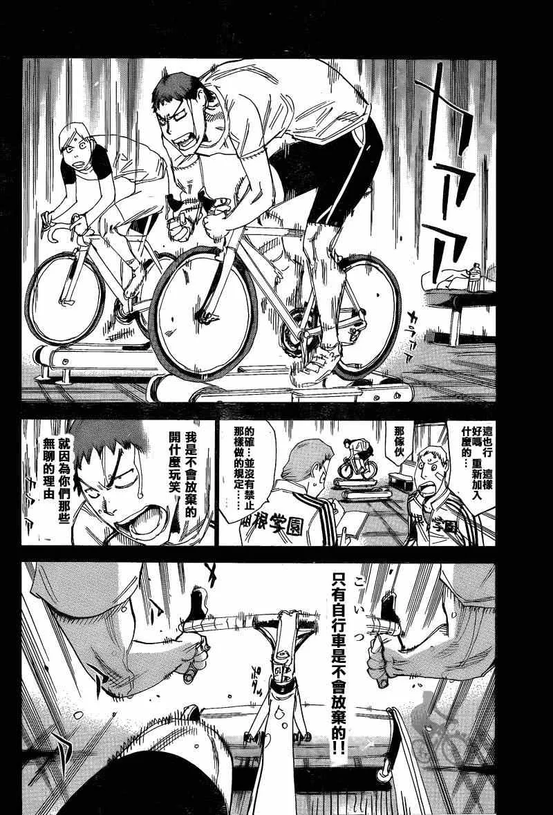 第307话 第5页