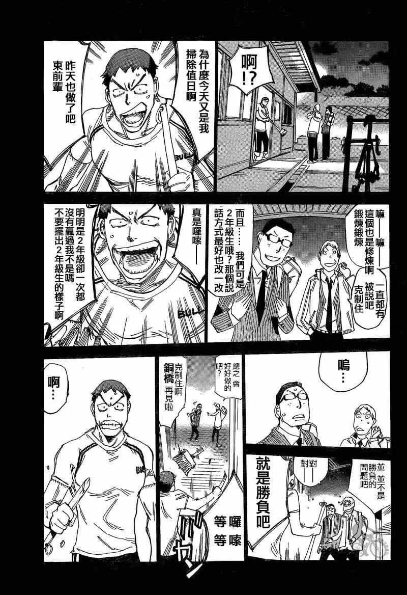 第307话 第6页