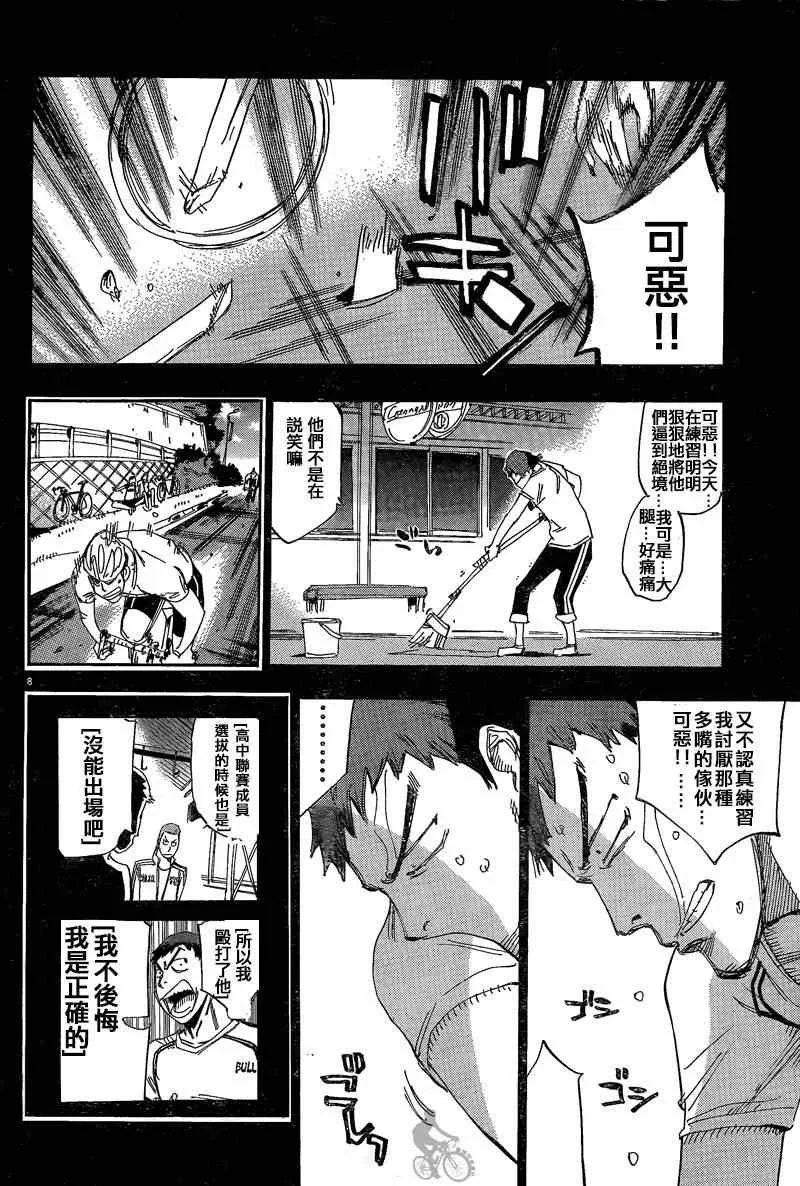 第307话 第7页
