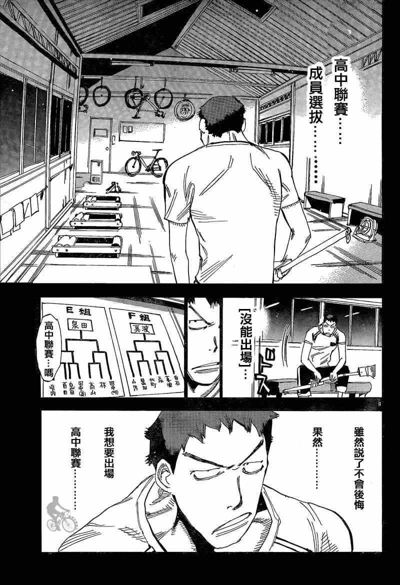 第307话 第8页