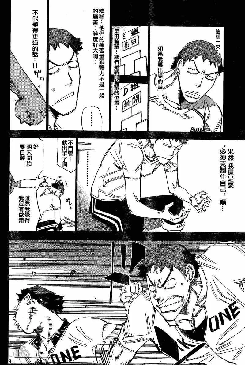 第307话 第9页