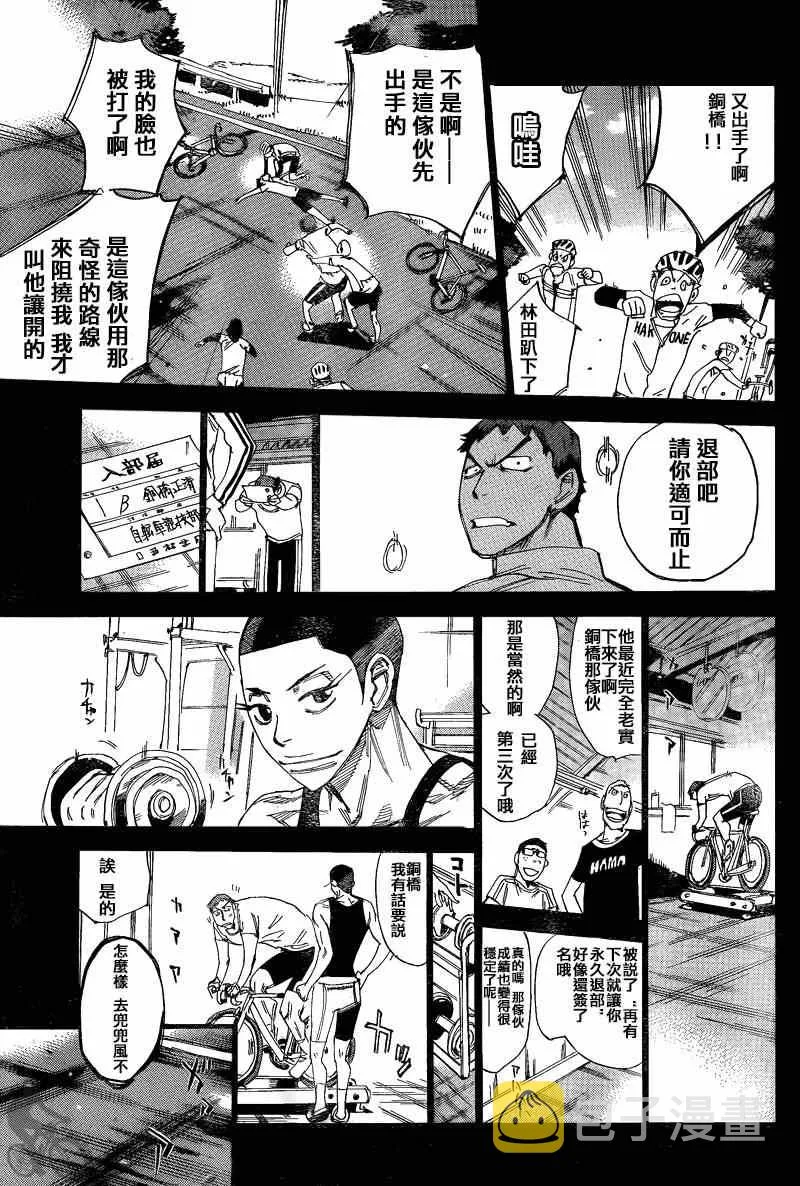 第307话 第10页