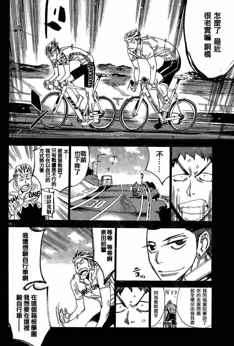 第307话 第11页