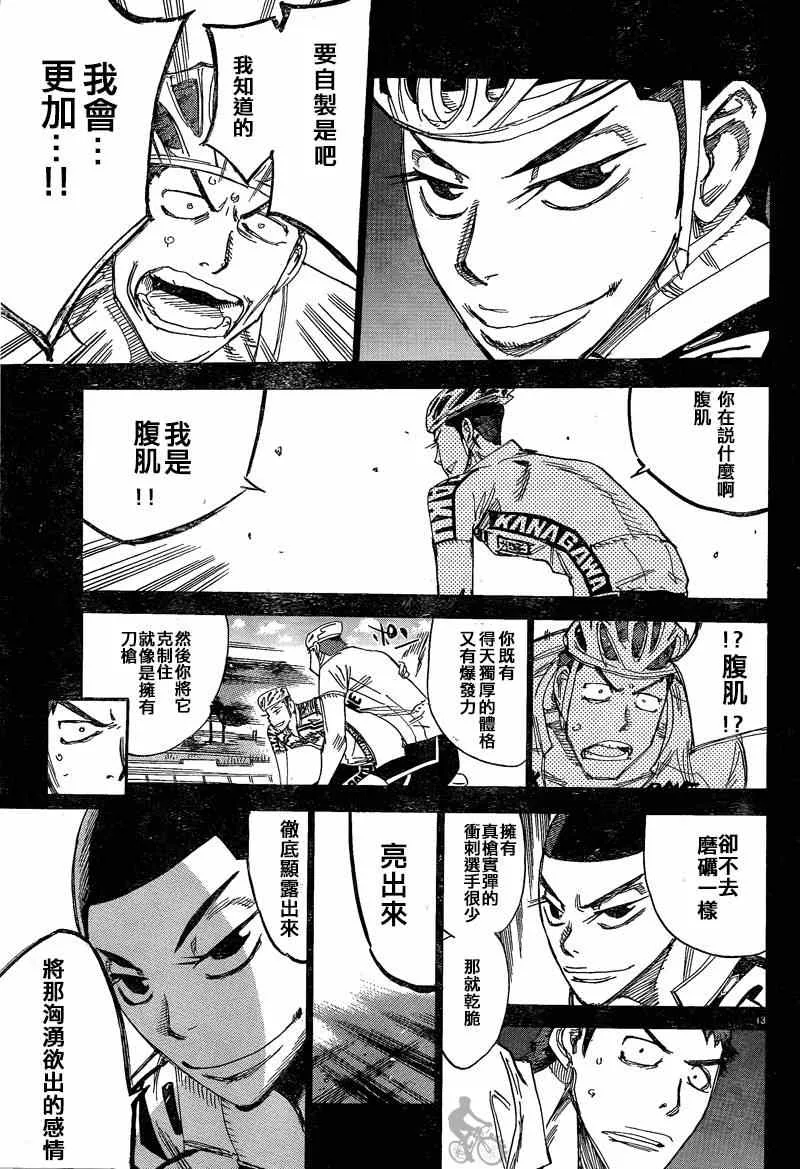 第307话 第12页