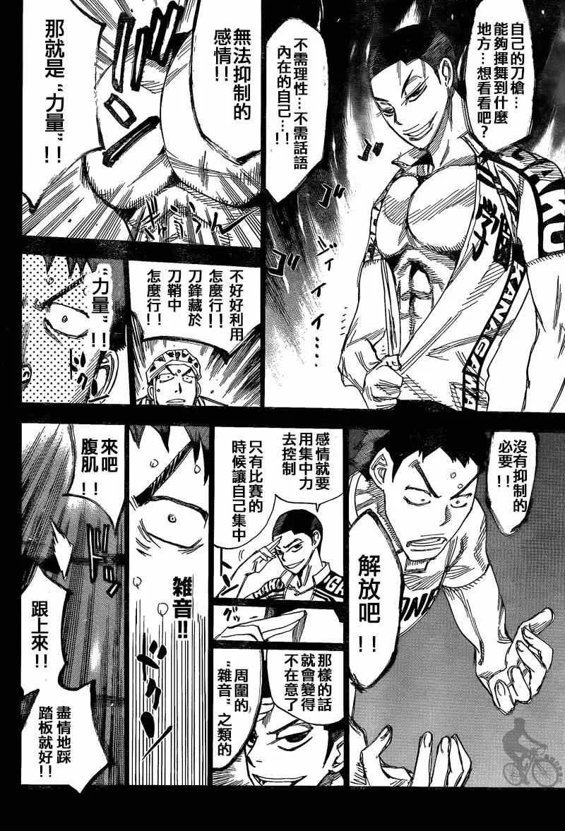 第307话 第13页