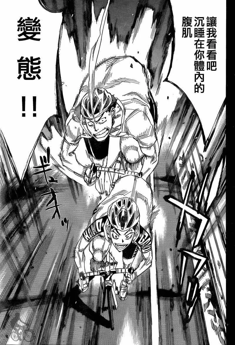 第307话 第14页