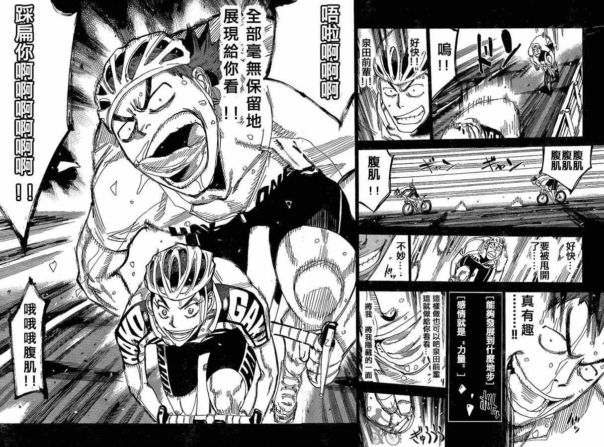 第307话 第15页