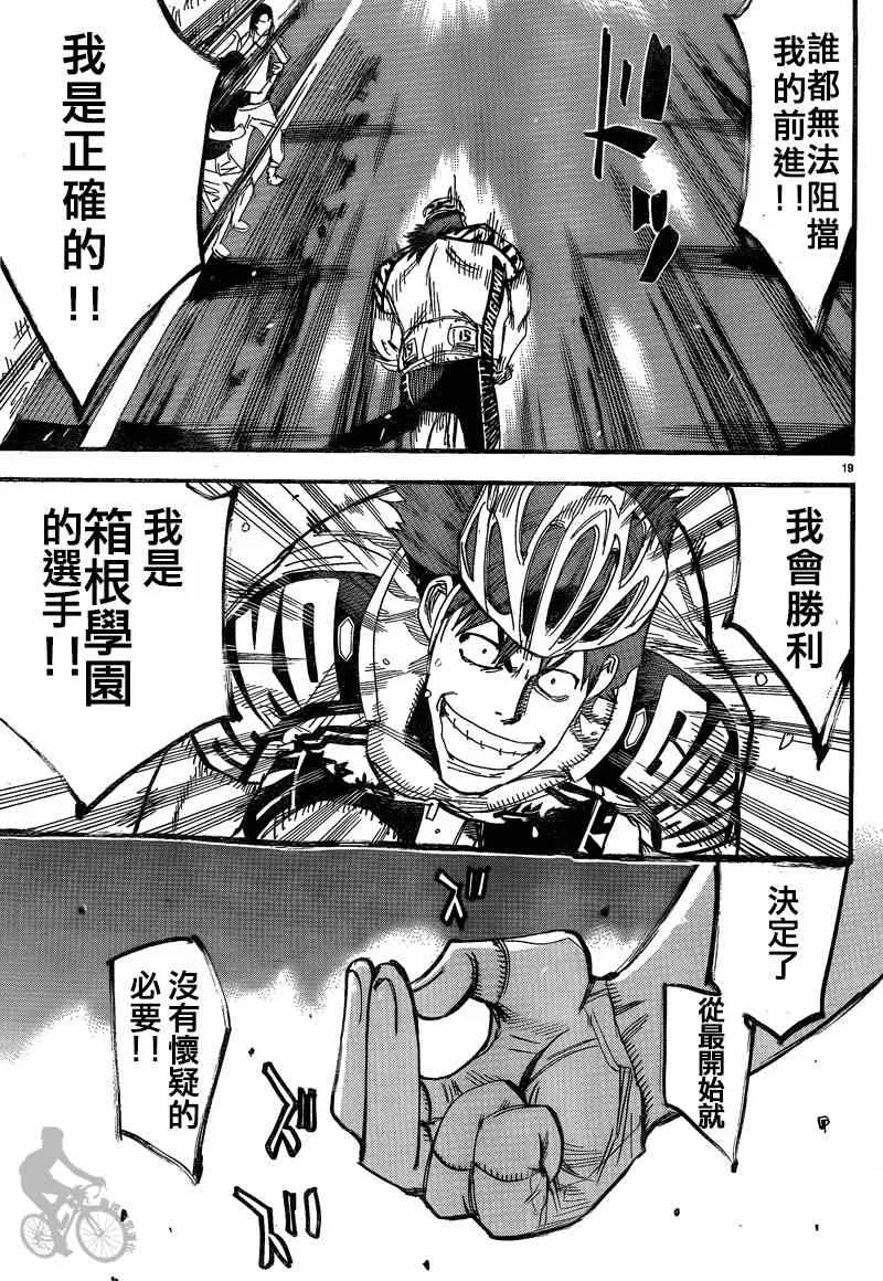 第307话 第17页