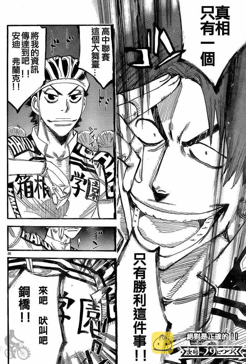 第307话 第18页
