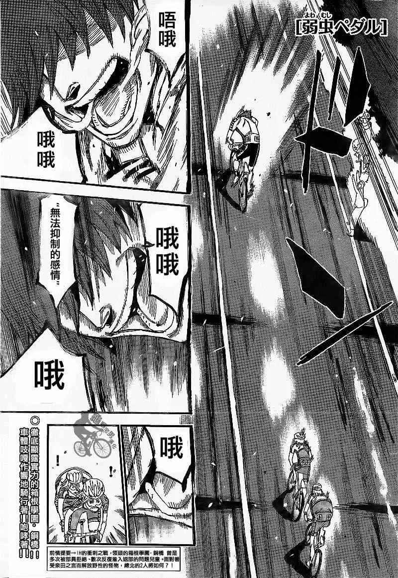 第308话 第1页