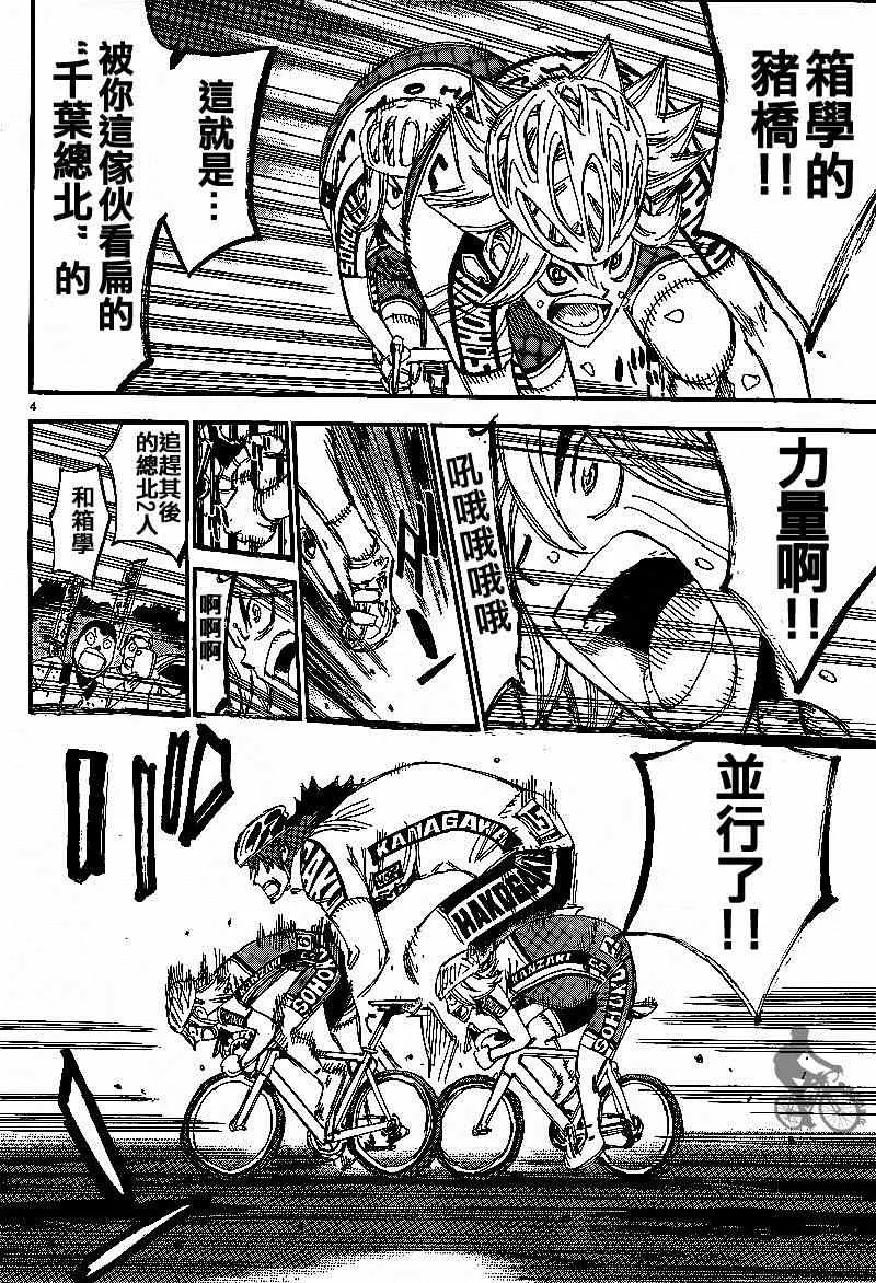 第308话 第3页