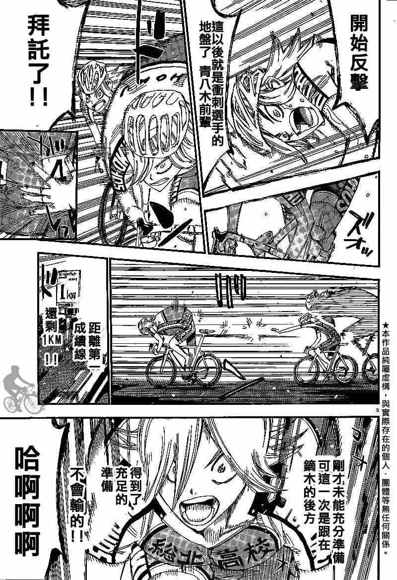 第308话 第4页
