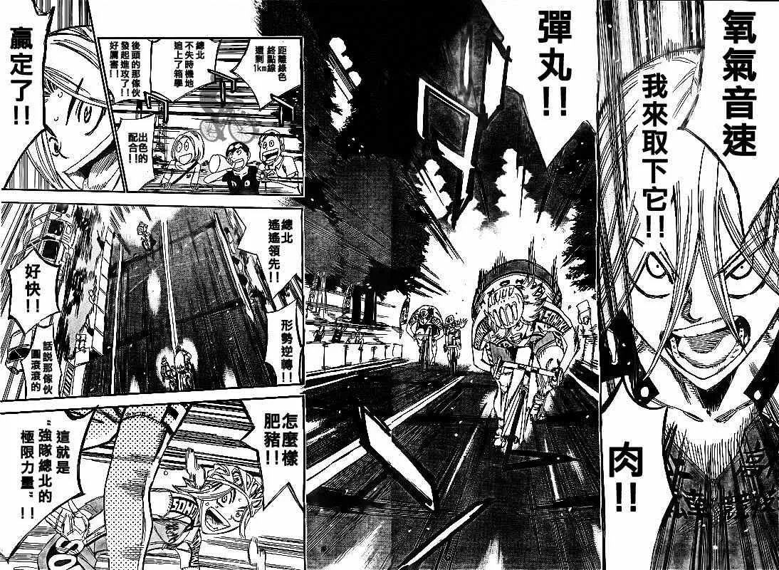 第308话 第5页