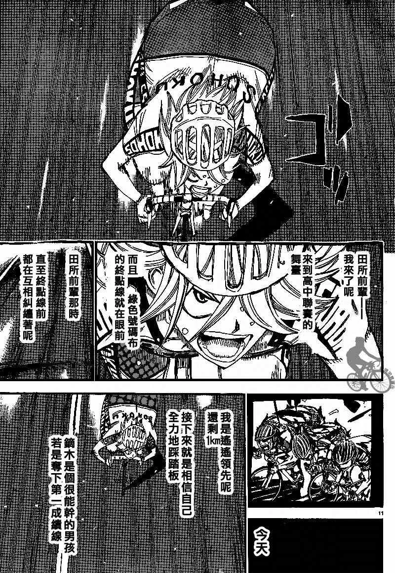 第308话 第8页