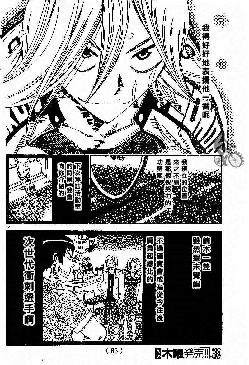 第308话 第9页