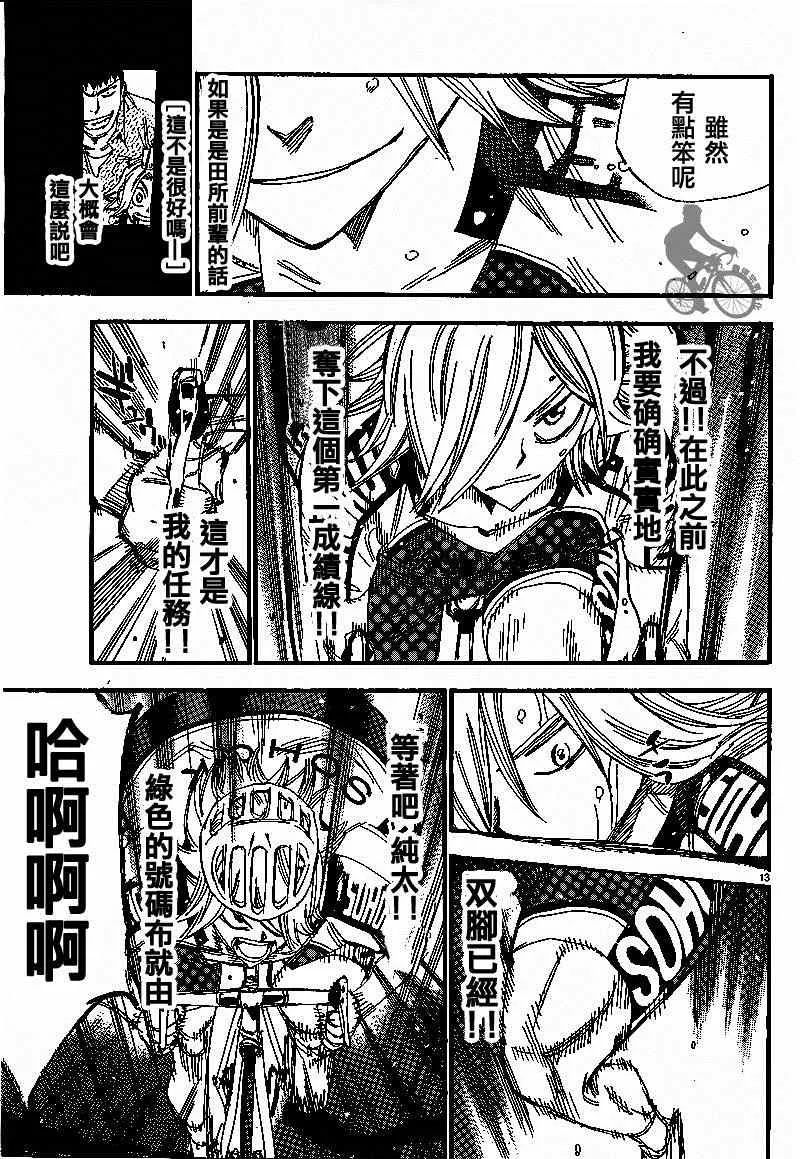 第308话 第10页
