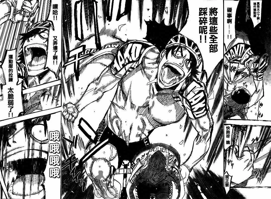 第308话 第12页